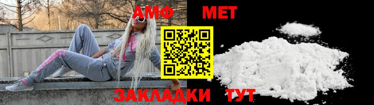 Амфетамин Розовый  АМФ  Еманжелинск  Вход с VPN  Amphetamine 