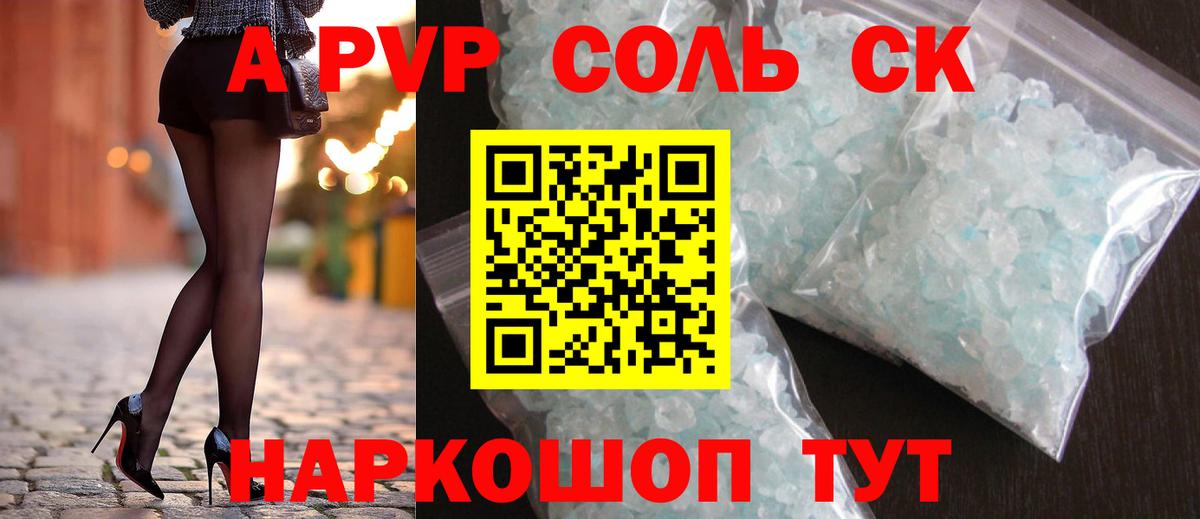 Alpha PVP крисы CK  закладки  A PVP  A-PVP мука  Еманжелинск  Alfa_PVP мука  Вход с VPN 