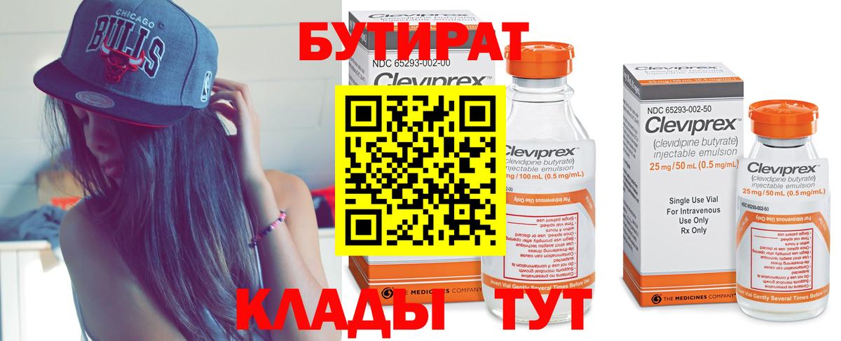 БУТИРАТ оксана  БУТИРАТ  Еманжелинск  Вход с VPN 
