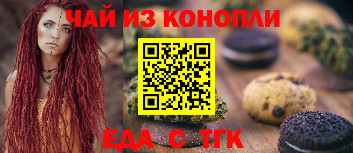 Cannafood марихуана Еманжелинск