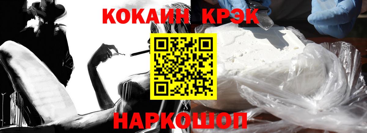 COCAIN VHQ Еманжелинск