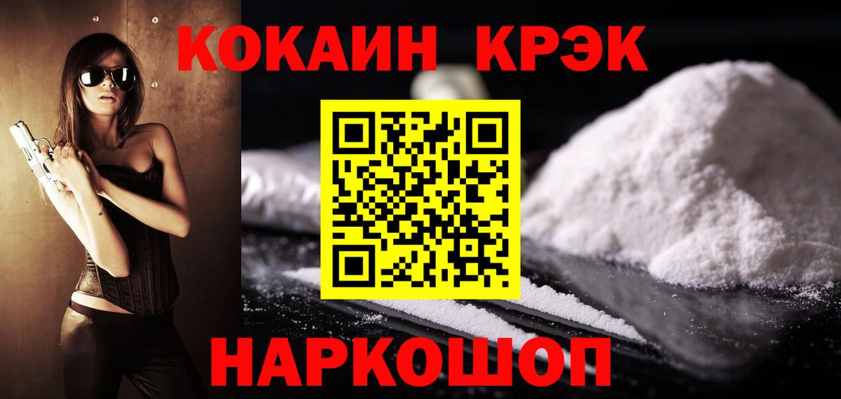КОКАИН Боливия  Кокаин  Еманжелинск  COCAIN Перу  Вход с VPN 
