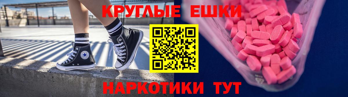 Экстази 99% Еманжелинск