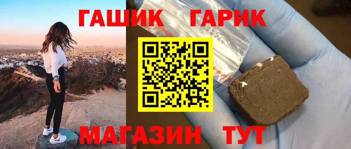 ГАШ 40% ТГК  Вход с VPN  ГАШИШ AMNESIA HAZE  Еманжелинск 