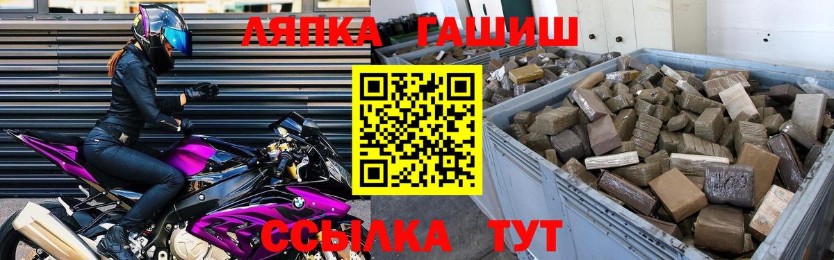 ГАШ hashish Еманжелинск