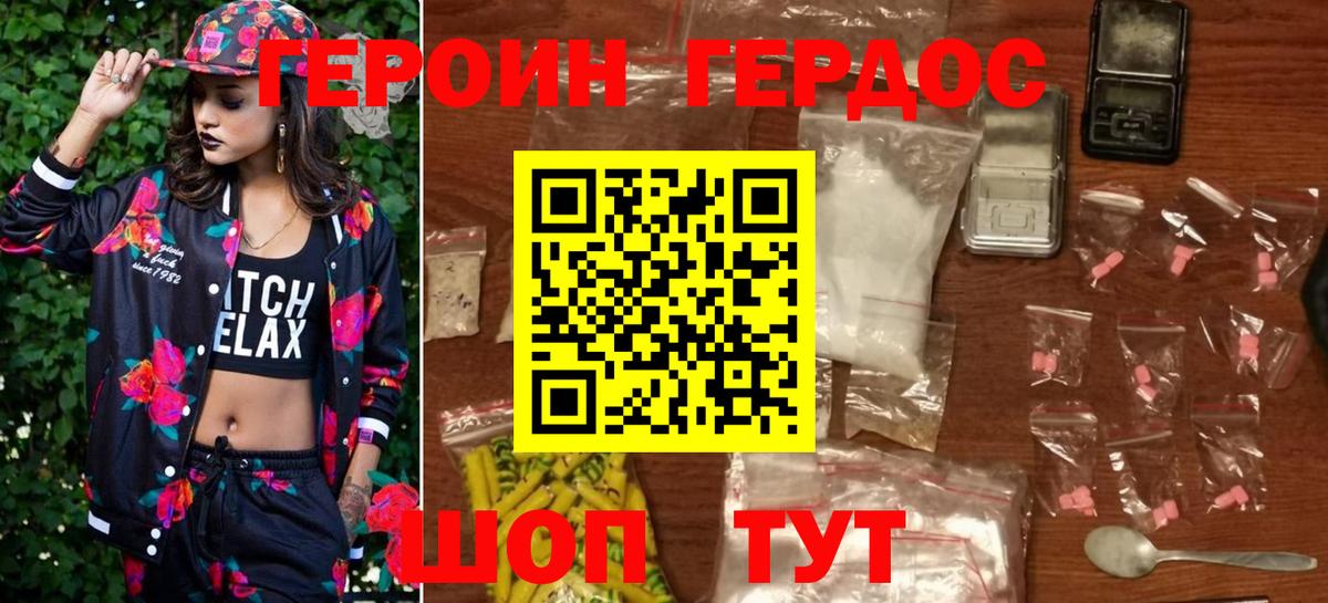 ГЕРОИН герыч  ГЕРОИН  Еманжелинск  Вход с VPN 