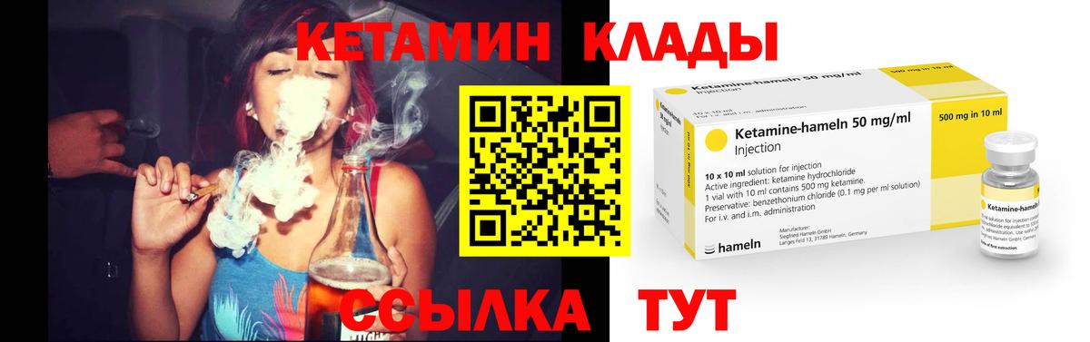 Кетамин VHQ  Вход с VPN  Еманжелинск 