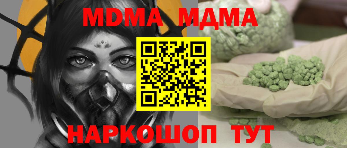 MDMA crystal  Вход с VPN  Еманжелинск 