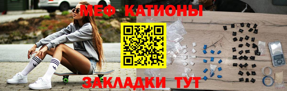 Мефедрон кристаллы Еманжелинск