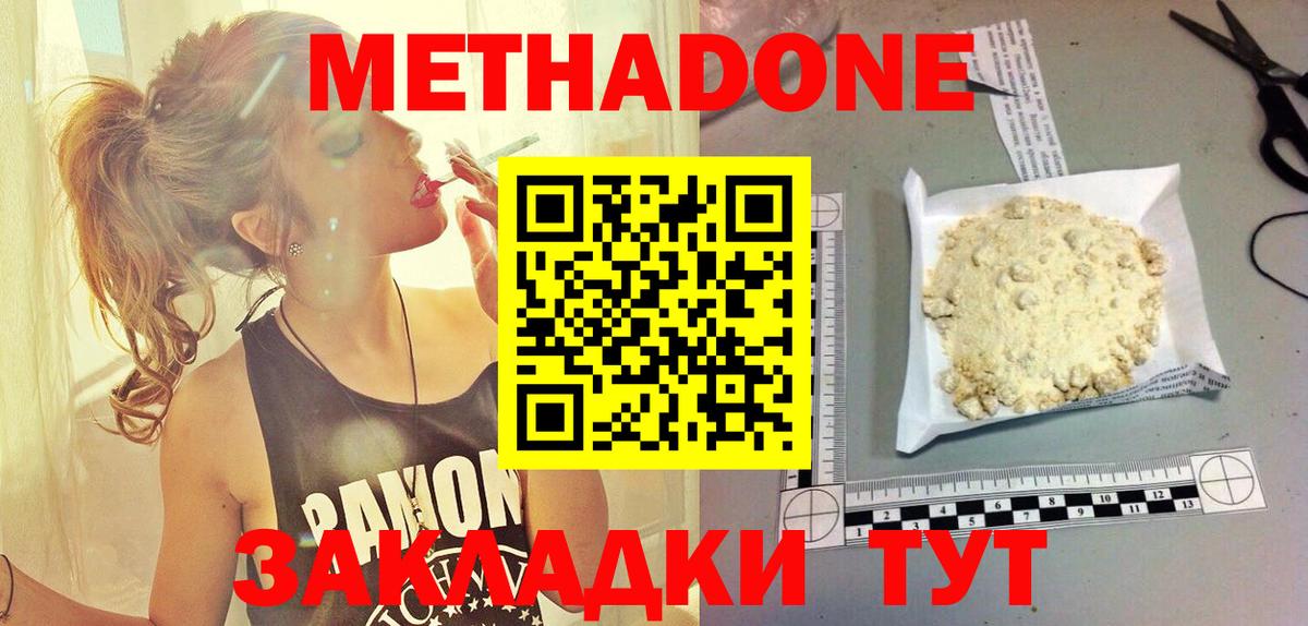 Метадон мёд  Вход с VPN  mega онион  Еманжелинск 