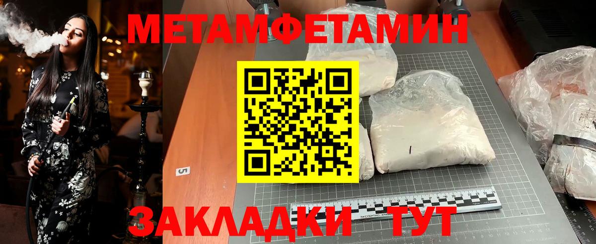 МЕТАМФЕТАМИН Methamphetamine  Вход с VPN  МЕТАМФЕТАМИН Methamphetamine  Еманжелинск 