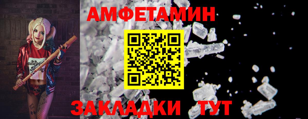 МЕТАМФЕТАМИН пудра Еманжелинск