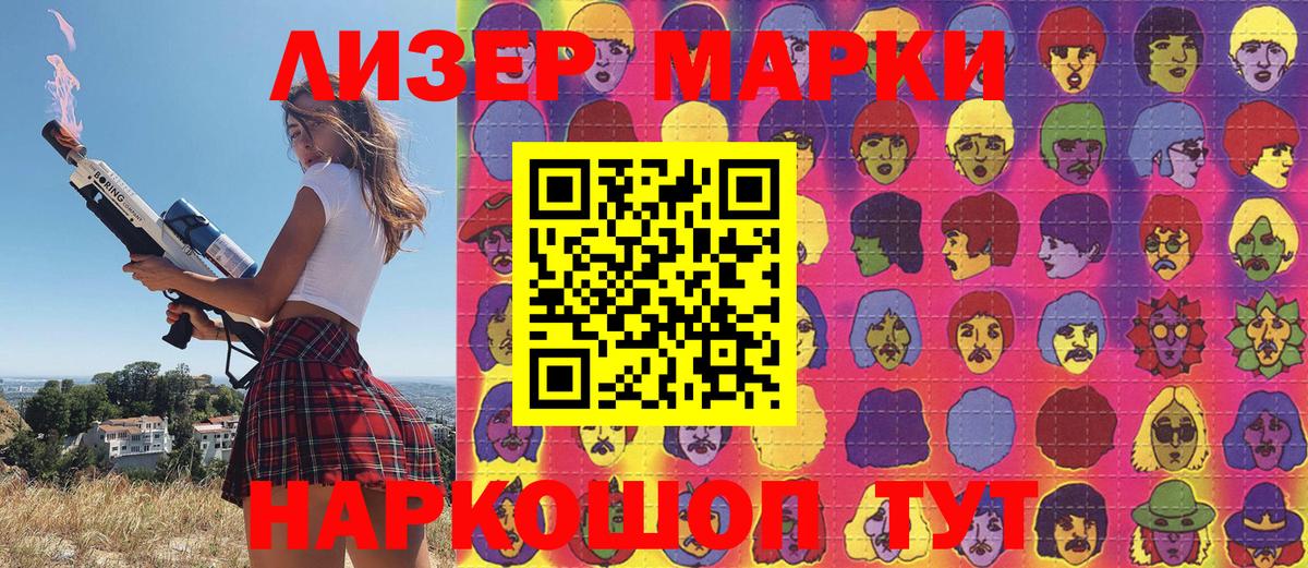 Марки 25I-NBOMe 1500мкг  Марки NBOMe  Вход с VPN  Еманжелинск  Марки 25I-NBOMe 1500мкг 